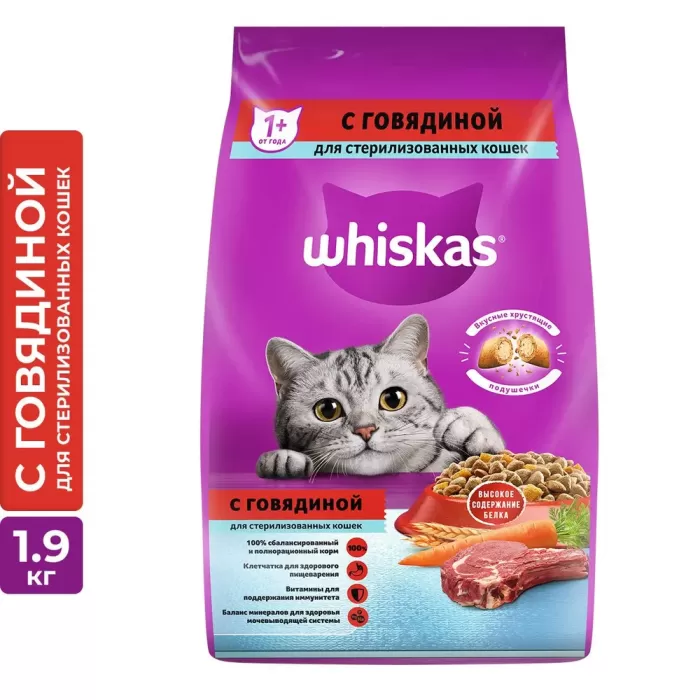 Сухой корм Whiskas® для стерилизованных кошек, с говядиной и вкусными подушечками, 1.9кг photo 1