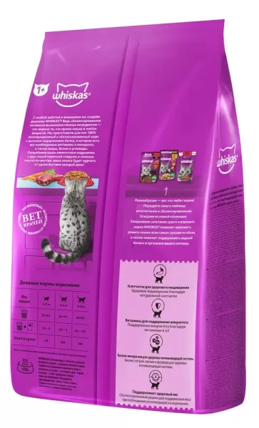 Сухой корм Whiskas® для стерилизованных кошек, с говядиной и вкусными подушечками, 1.9кг photo 2