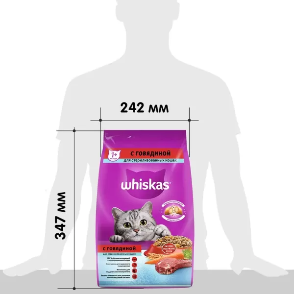 Сухой корм Whiskas® для стерилизованных кошек, с говядиной и вкусными подушечками, 1.9кг photo 4