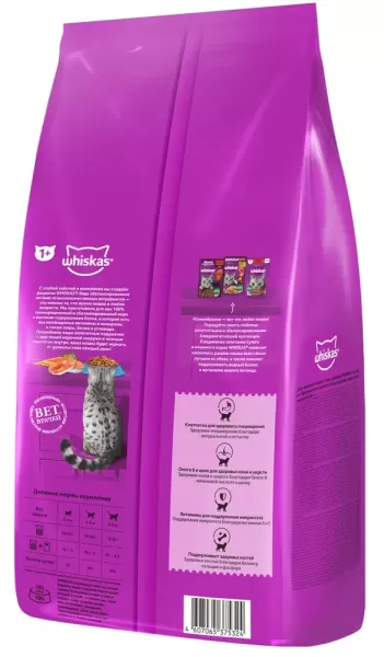 Сухой корм Whiskas® для взрослых кошек «Подушечки с нежным паштетом. Обед с лососем», 5кг photo 3